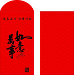 红包