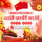 十九大广告