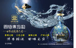 四特东方韵酒