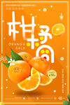 水果海报