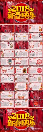 春节传统习俗文化介绍PPT