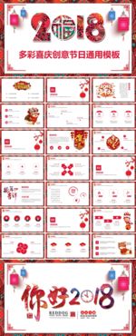 公司年会企业员工颁奖ppt