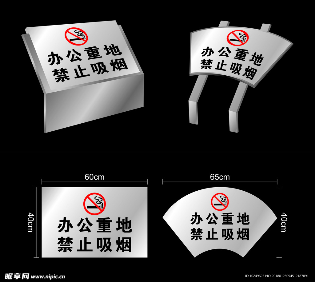 不锈钢牌