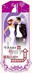 婚庆X架