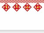 百年好合