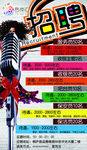 KTV 展架