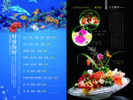 菜谱   海鲜