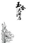 菜谱  封面