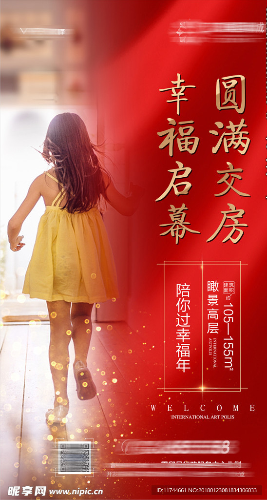 回家海报