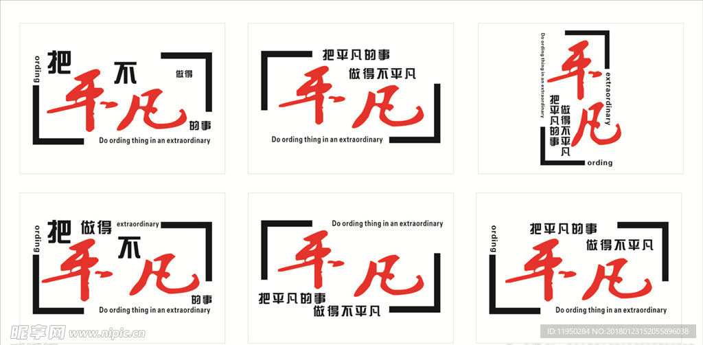 平凡形象墙