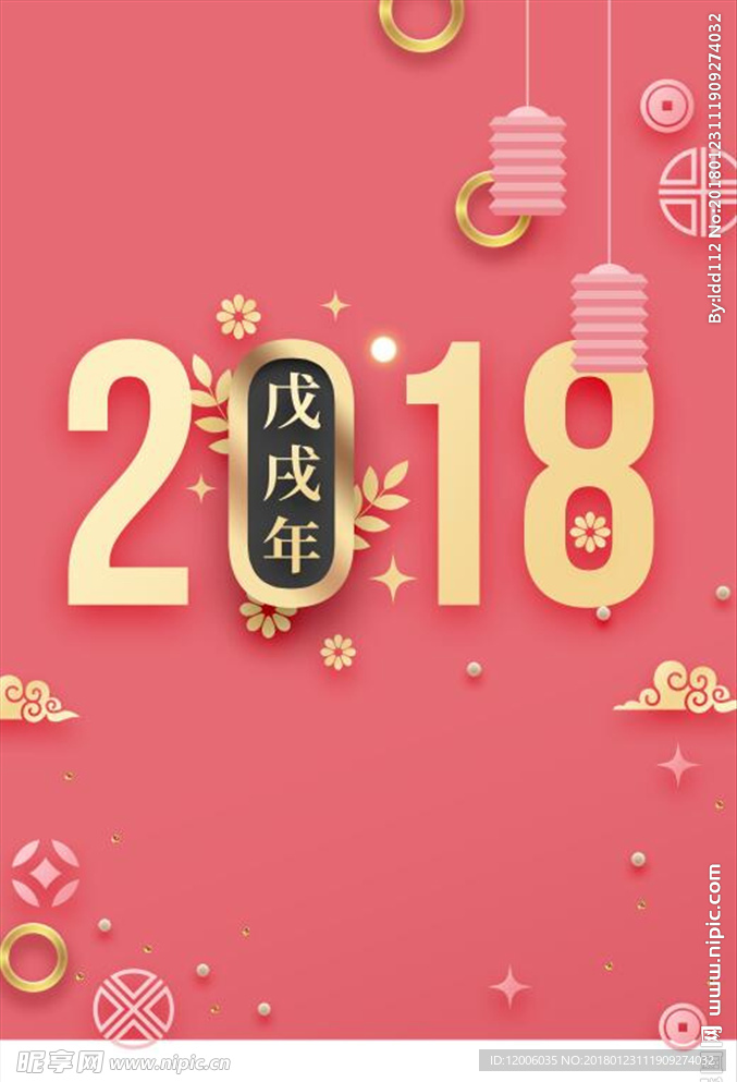 狗年春节海报