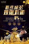 金融
