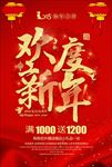 新年