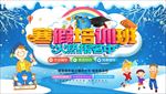 寒假班