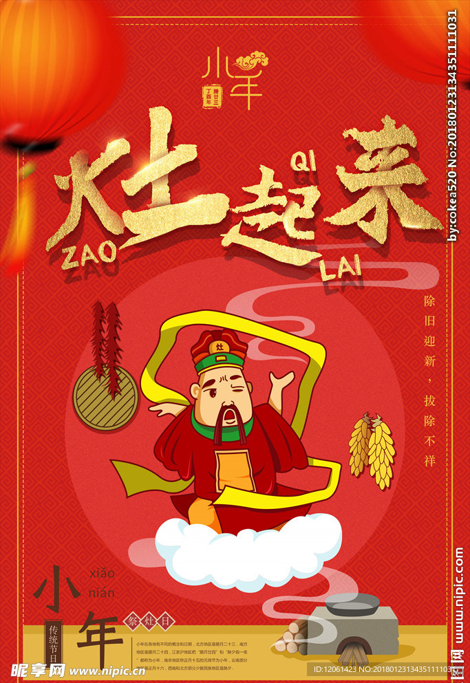 小年