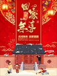 春节背景