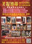 没装地带