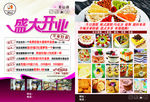 蛋糕店-宣传单