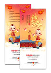 高端大气中国风喜庆抽奖券