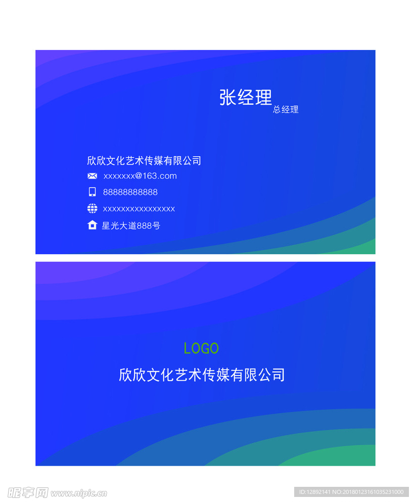 公司名片
