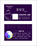 妇科名片