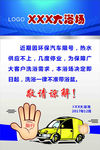 环保限行