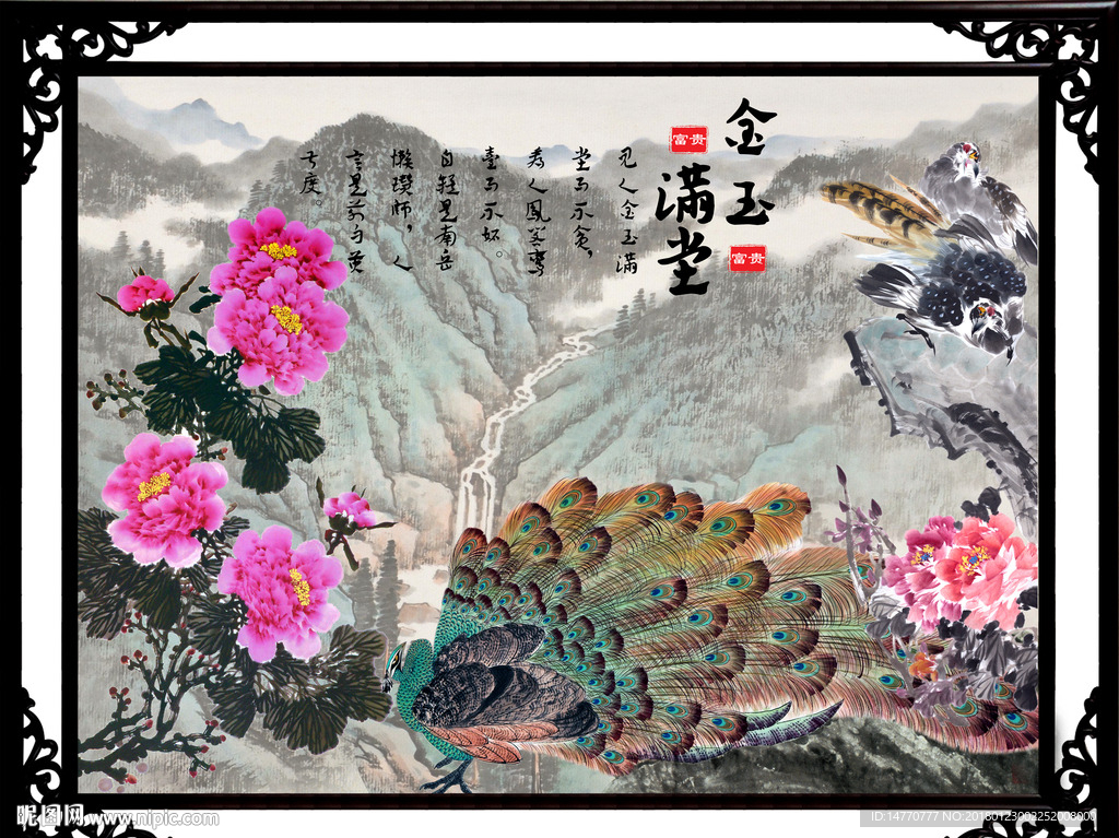 牡丹孔雀图