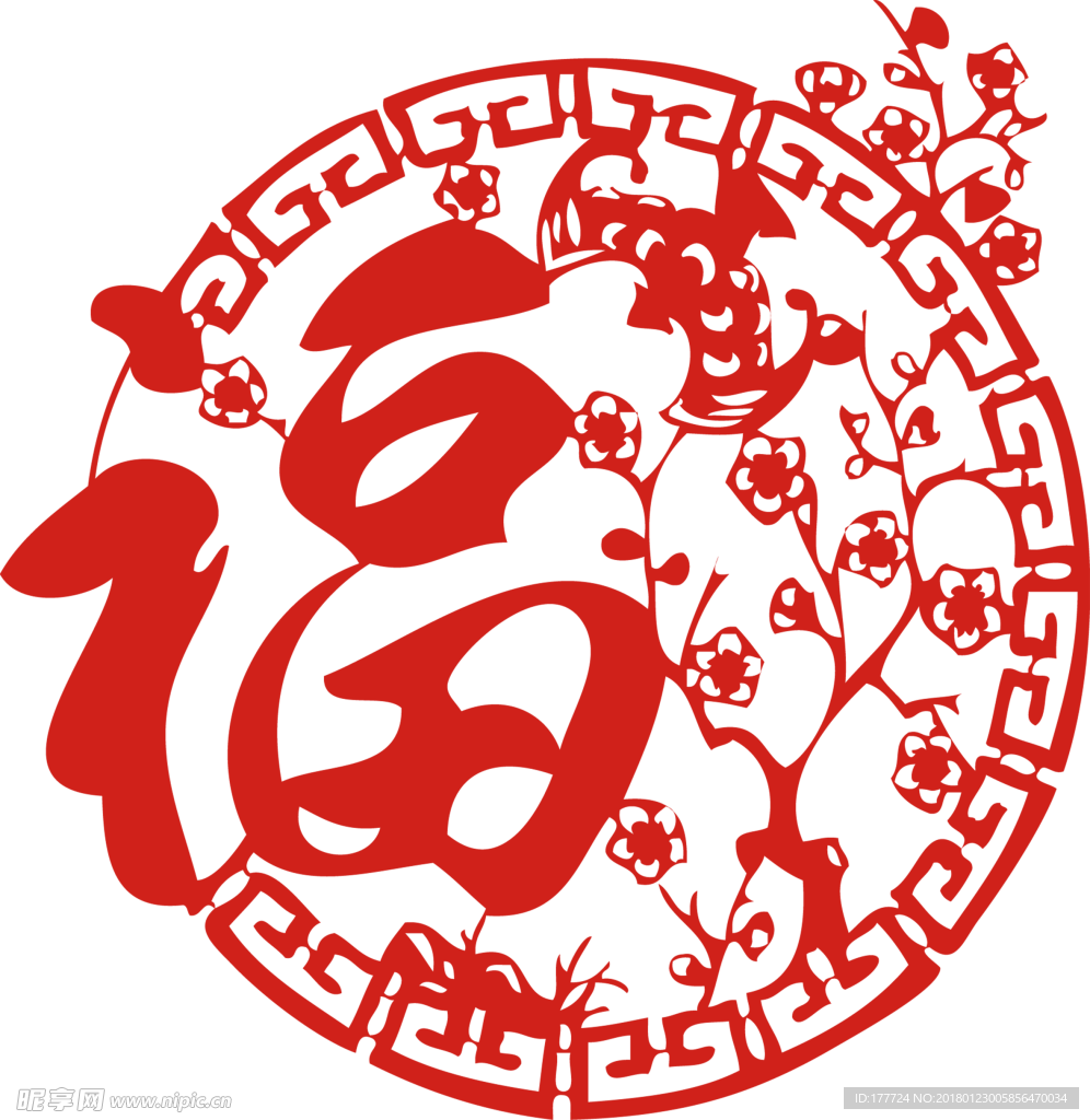 新年剪纸