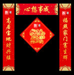 新春对联
