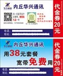 光速宽带