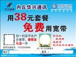 光速宽带