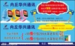 光速宽带