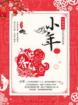 小年海报