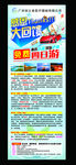 旅游展架
