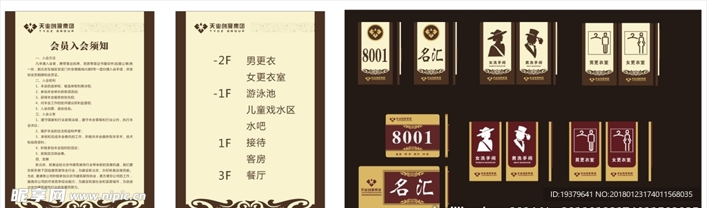 标牌