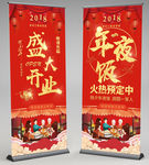 活动展架