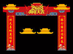 2018狗年龙门架