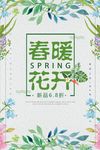 出暖花开