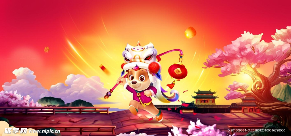 狗年