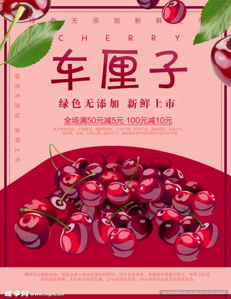 车厘子