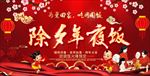 团圆饭预订广告