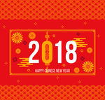 2018年红色春节贺卡