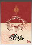 新年贺卡素材
