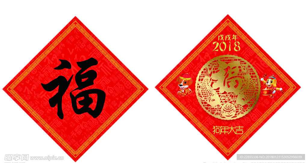 春节福
