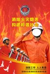消防宣传