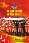 消防宣传