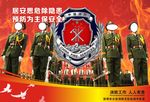 消防宣传