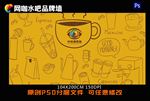 网吧水吧品牌墙