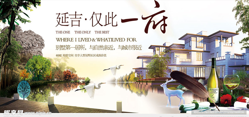 房地产海报