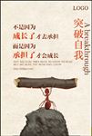 突破自我